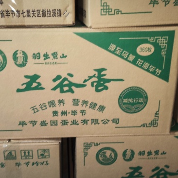 毕节五谷鸡蛋