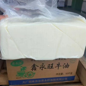 熟牛油