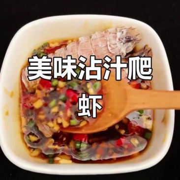 ***皮皮虾肉