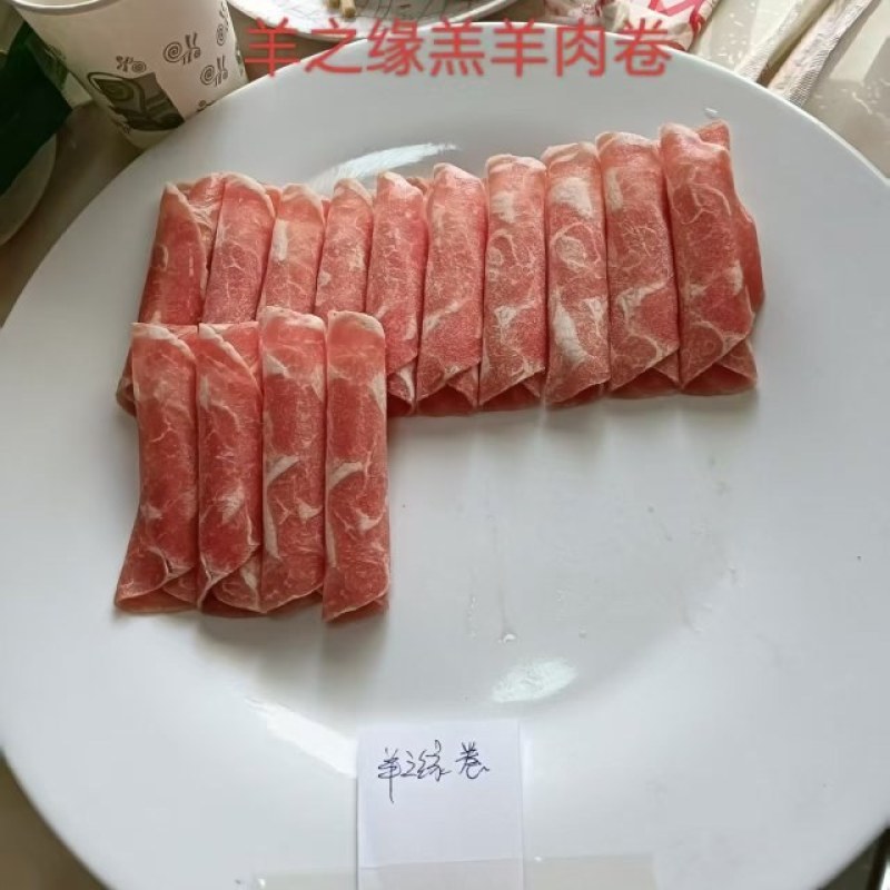 羊之恋羊肉卷