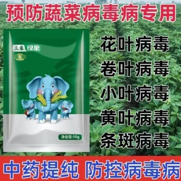 黑丰年绿象病毒病特效叶面肥植物萃取防虫专用绿象叶面肥