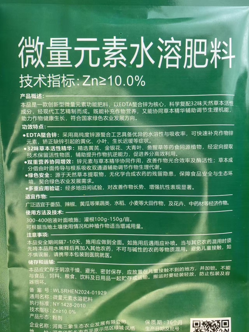 黑丰年绿象病毒病特效叶面肥植物萃取防虫专用绿象叶面肥