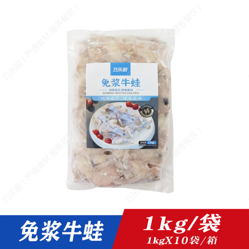 牛蛙活鲜现杀海鲜牛蛙肉食用麻辣干锅火锅烧烤食材批发