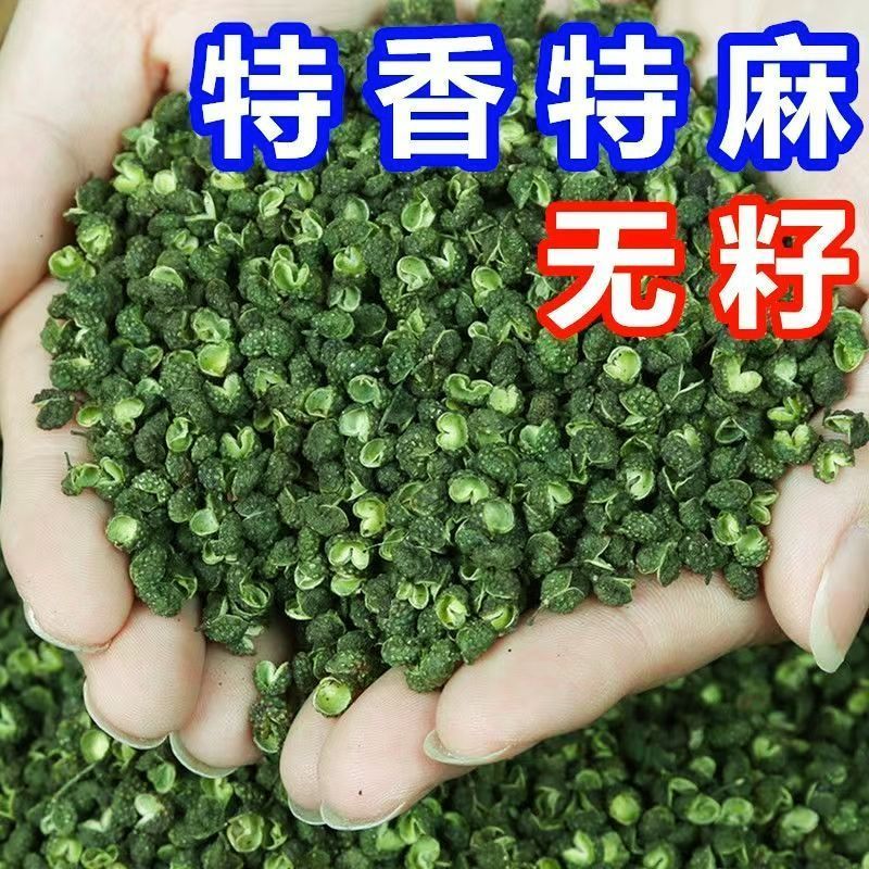 重庆江津青麻椒，大量上市，全国发货，欢迎进店