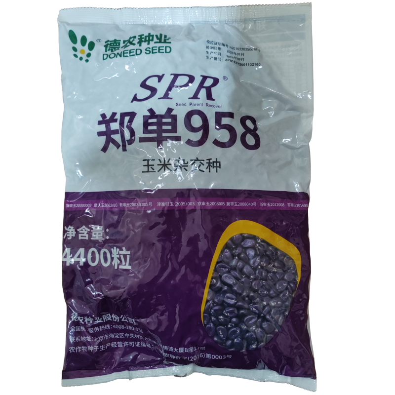 北京德农郑单958SPR升级版大田大户4400粒/袋国审