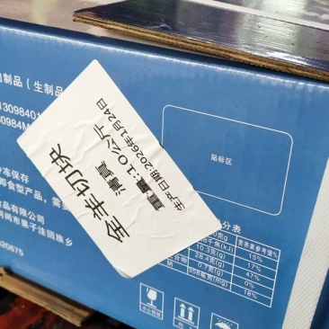 全羊切块