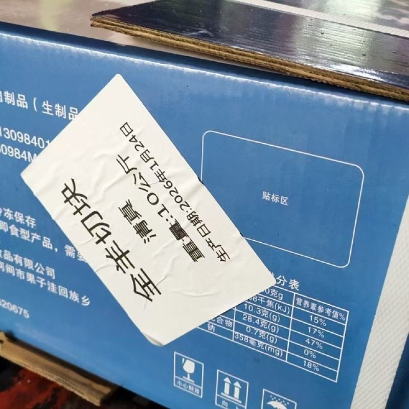 全羊切块