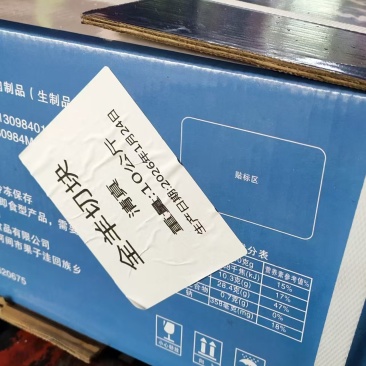 全羊切块