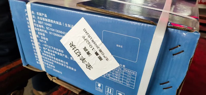 全羊切块