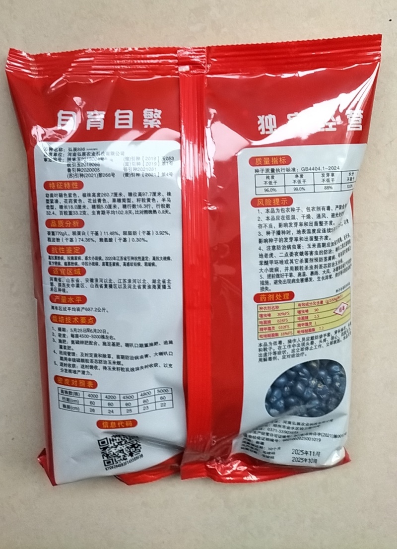 高产玉米种子大棒抗青枯抗锈抗抗穗腐黄金粮品质好