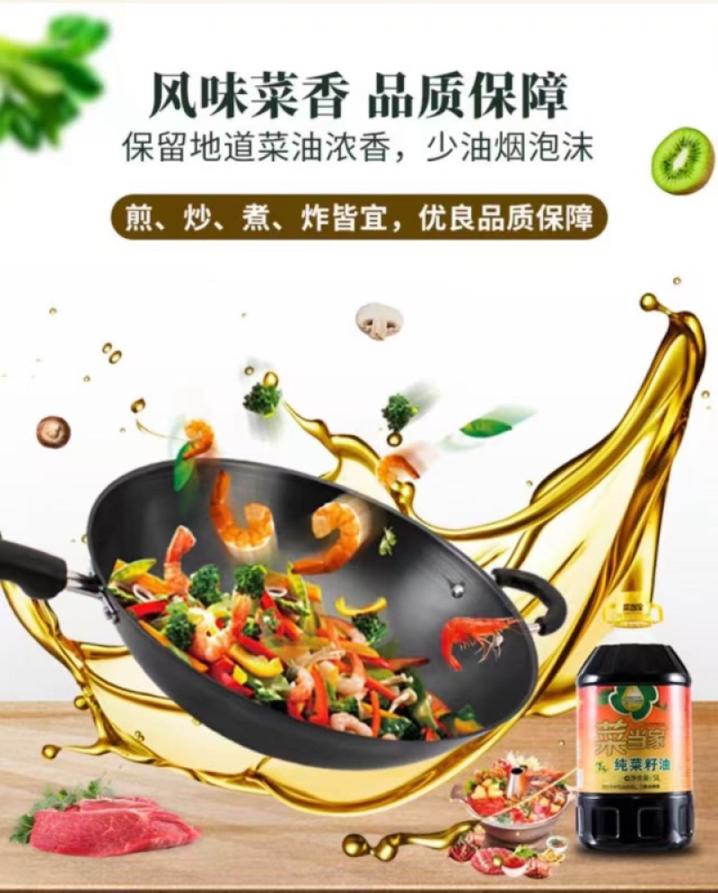 菜当家菜籽油大量抢购