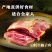 天祝高原白牦牛肉