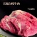 天祝高原白牦牛肉