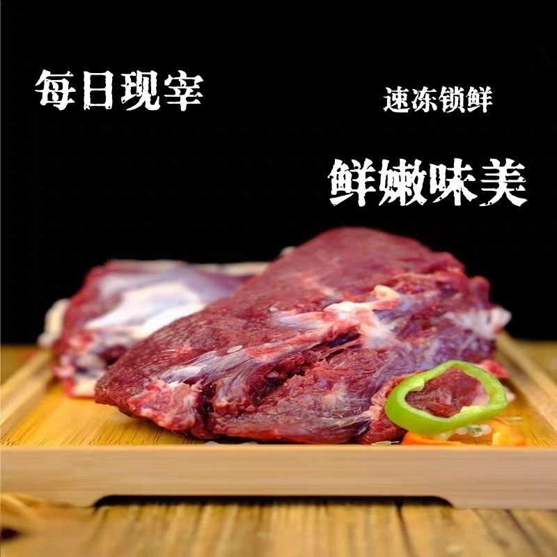天祝高原白牦牛肉