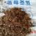 种蓝莓专用基质土营养土蓝莓树盆栽专用通用土壤蓝莓有机土土