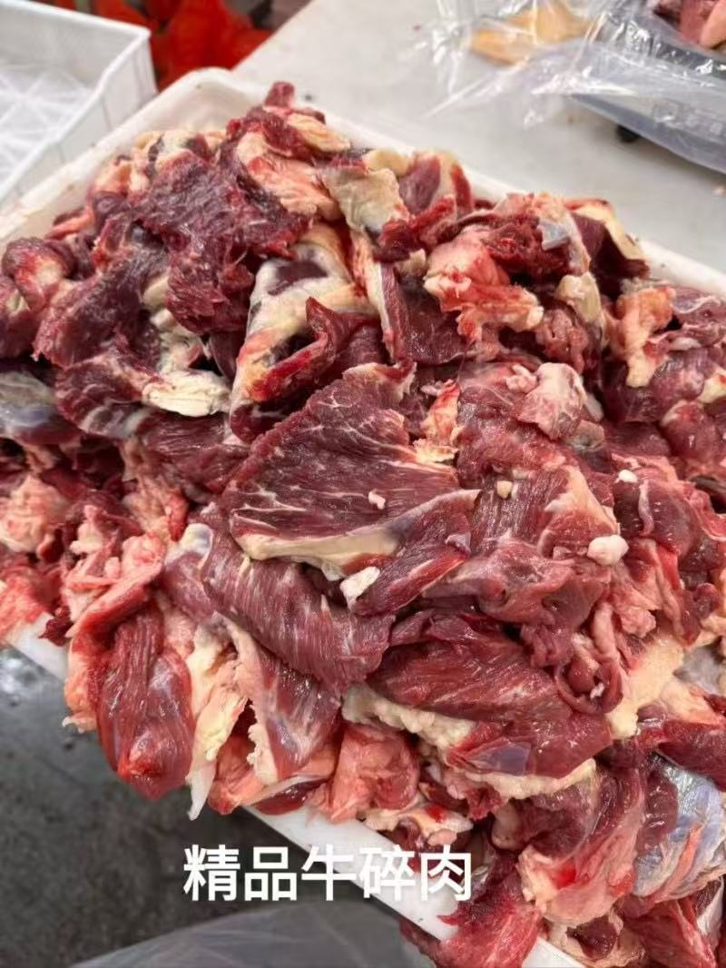 国产精品牛碎肉