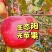 【包邮5斤装】精品红富士苹果山西产地直发，支持一件代发