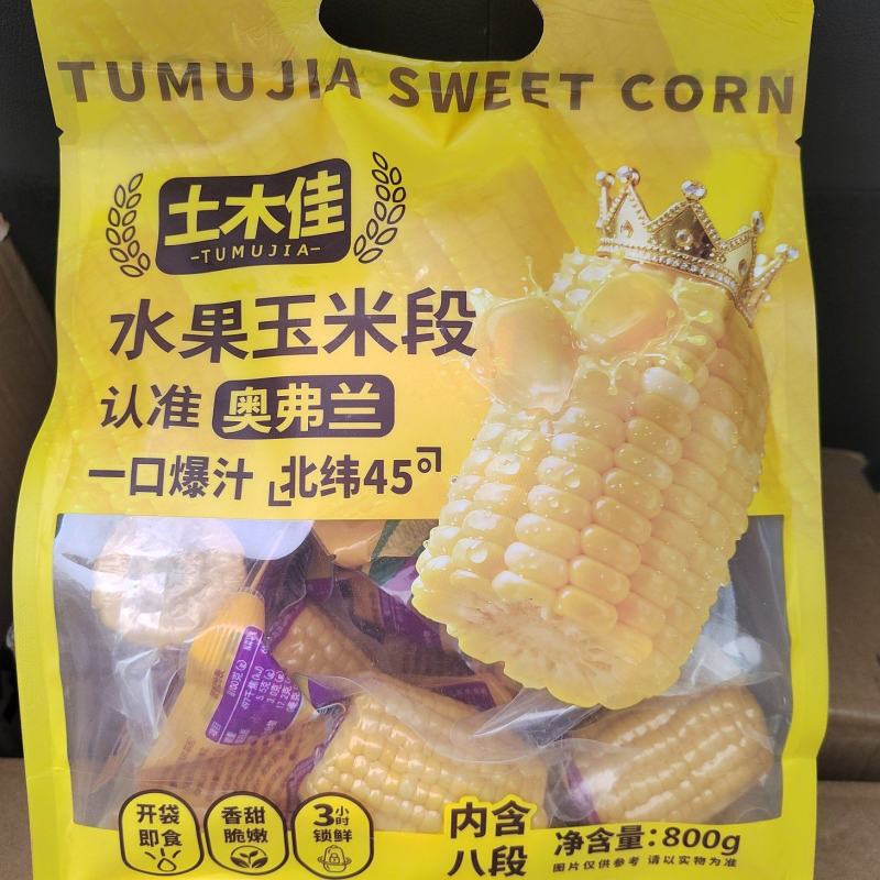 哈尔滨即食水果玉米