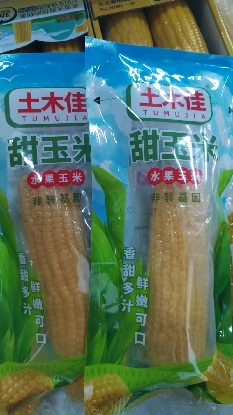 哈尔滨即食水果玉米