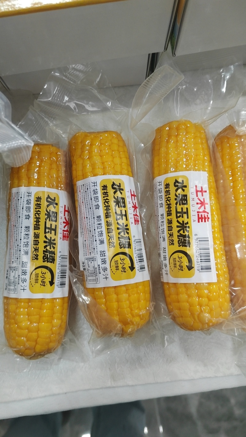 哈尔滨即食水果玉米