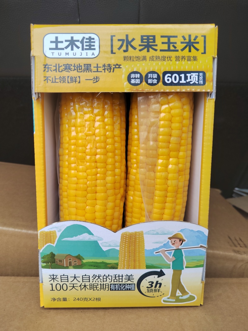 哈尔滨即食水果玉米