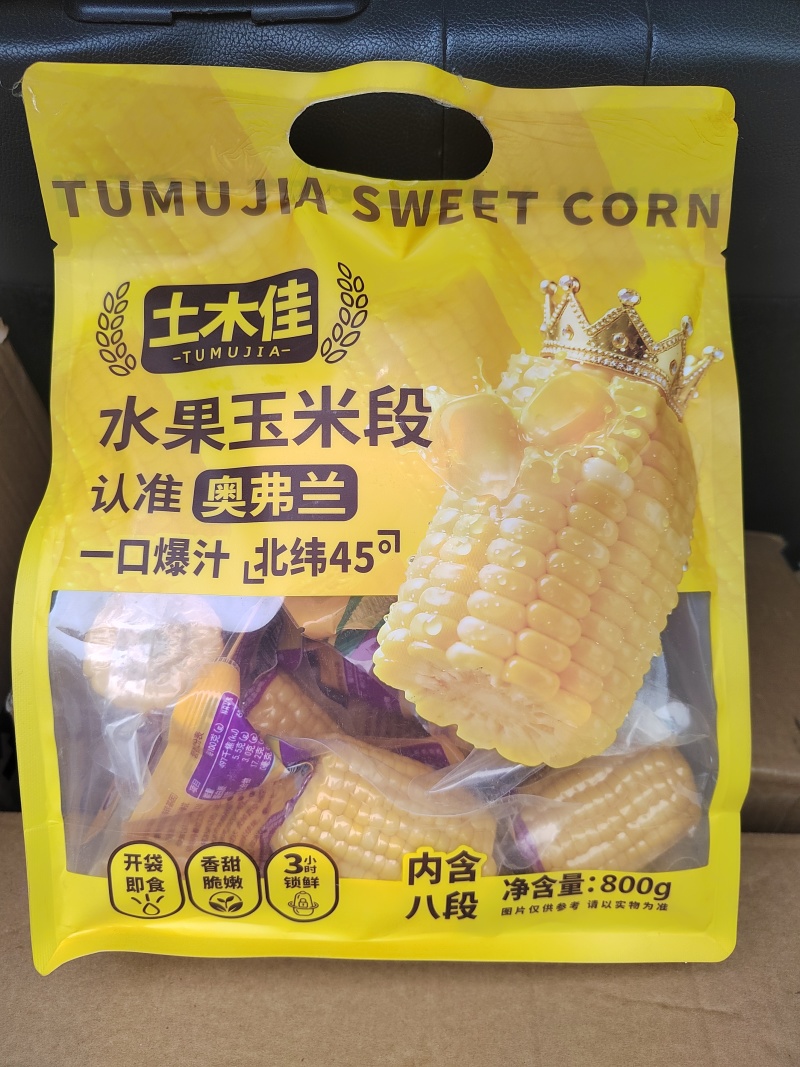 哈尔滨即食水果玉米