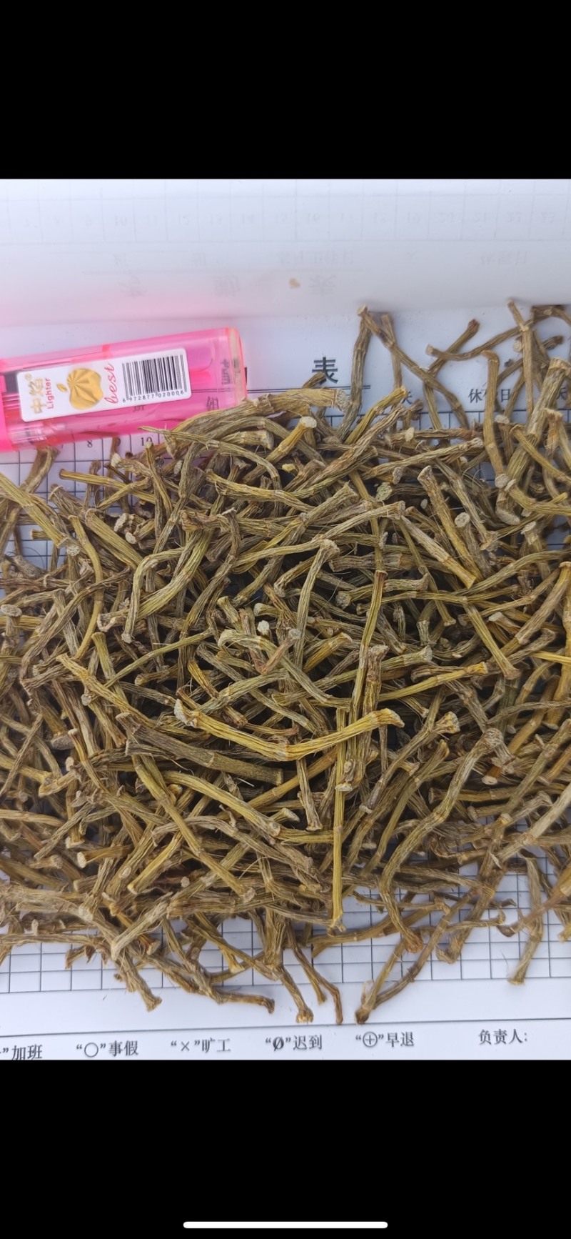 水草烤条