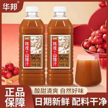 华邦陈皮+山楂汁1.28L*2大瓶网红饮品家庭实惠装0脂