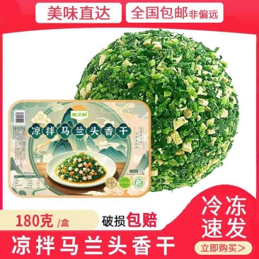 推荐~马兰头香干/对接电商/团购/批发市场/品质保证