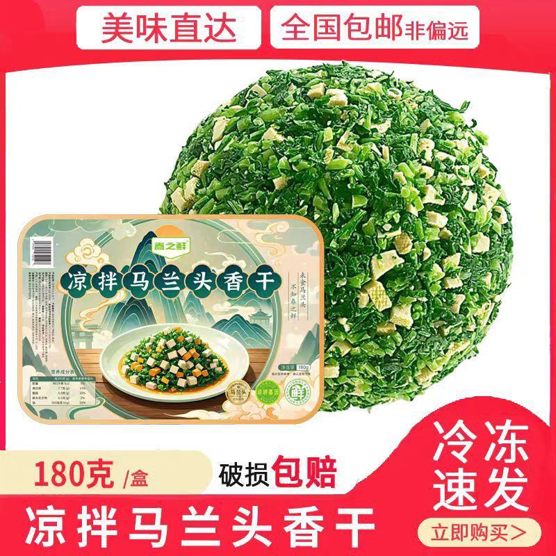 推荐~马兰头香干/对接电商/团购/批发市场/品质保证