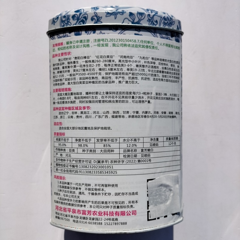 嫩白将军芸豆种子早熟春秋种植白不老品种种子