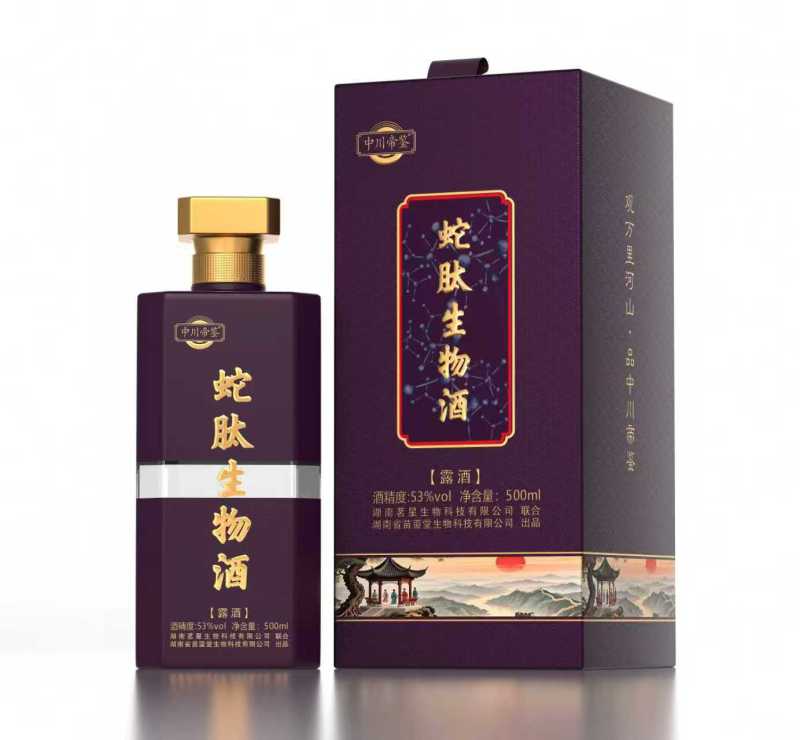 酱香型蛇肽生物酒厂家直发买一瓶送三瓶！