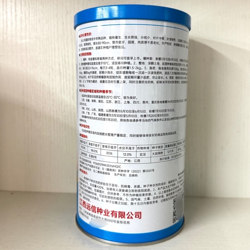乐荚8号翠绿色豇豆种子中早熟型品种种子