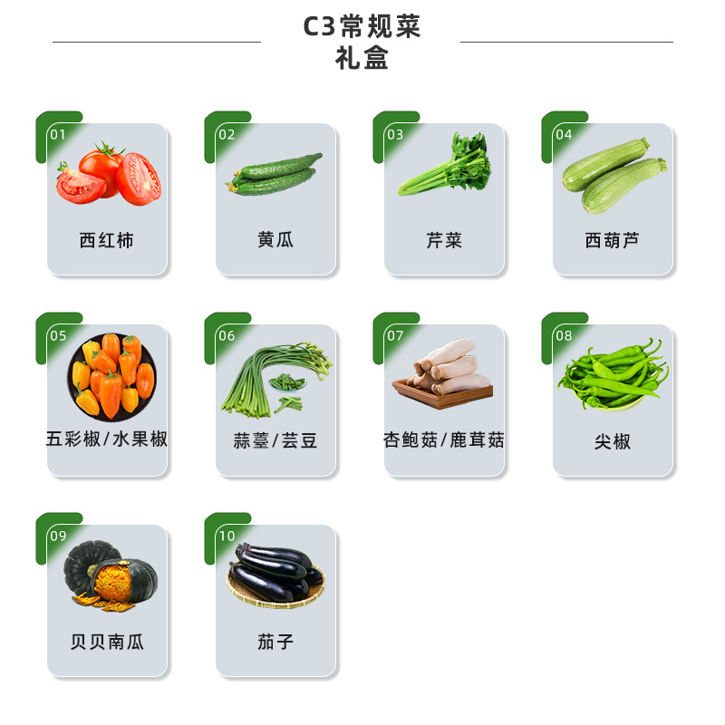 山东寿光精品套菜，种类可自选，对接商超团购等，诚信经营