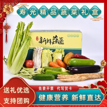 山东寿光精品套菜，种类可自选，对接商超团购等，诚信经营