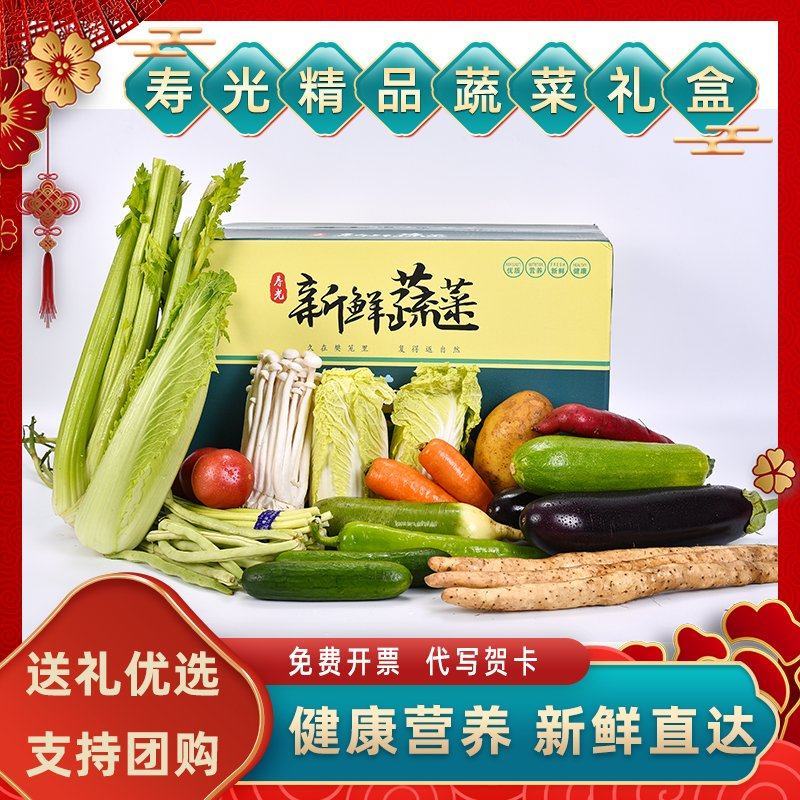 山东寿光精品套菜，种类可自选，对接商超团购等，诚信经营