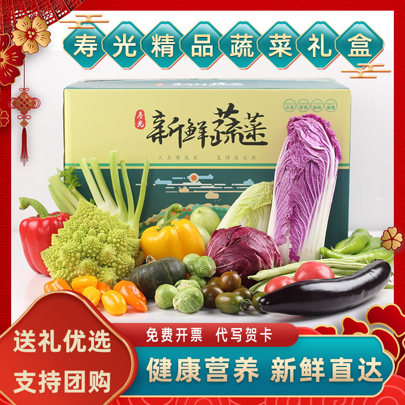 山东寿光精品套菜，种类可自选，对接商超团购等，诚信经营