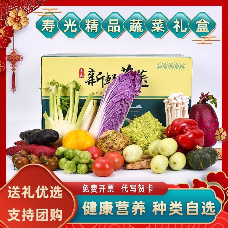 寿光套菜，基地直发，保质保量，电商社区团购，可视频看货