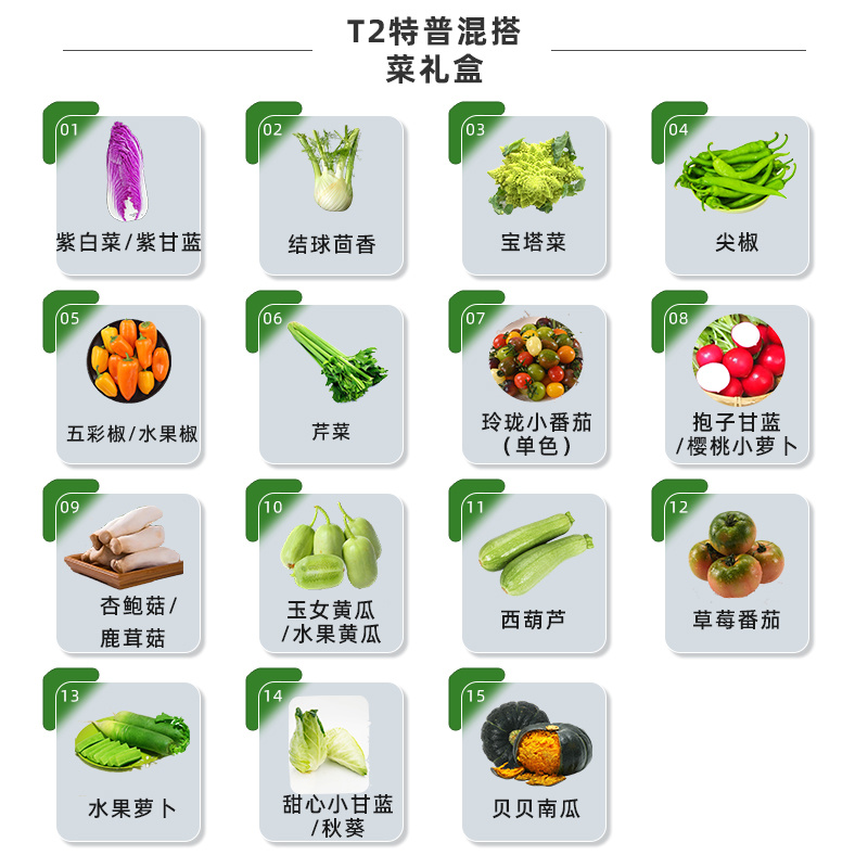 寿光套菜，基地直发，保质保量，电商社区团购，可视频看货