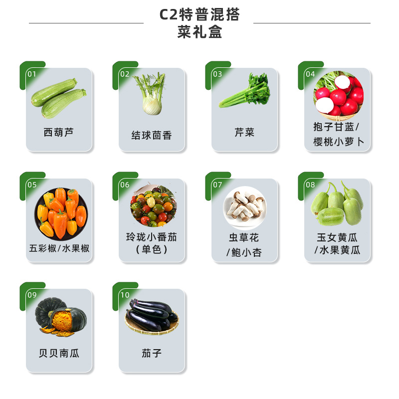 寿光套菜，基地直发，保质保量，电商社区团购，可视频看货