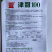 津甜100天津科润薄皮甜瓜单瓜600克肉质酥脆口感好