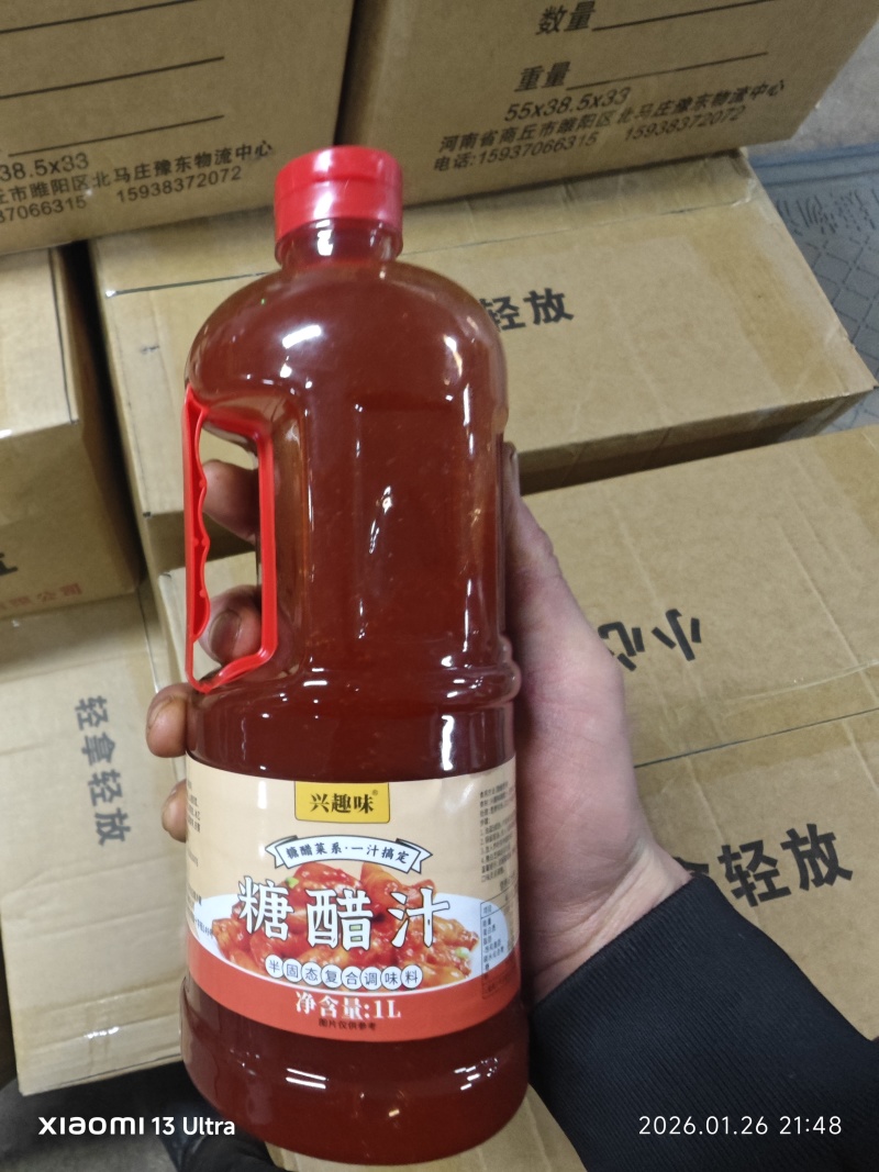 兴趣味1升糖醋汁，源头工厂，全国对接量大从优，货源充足