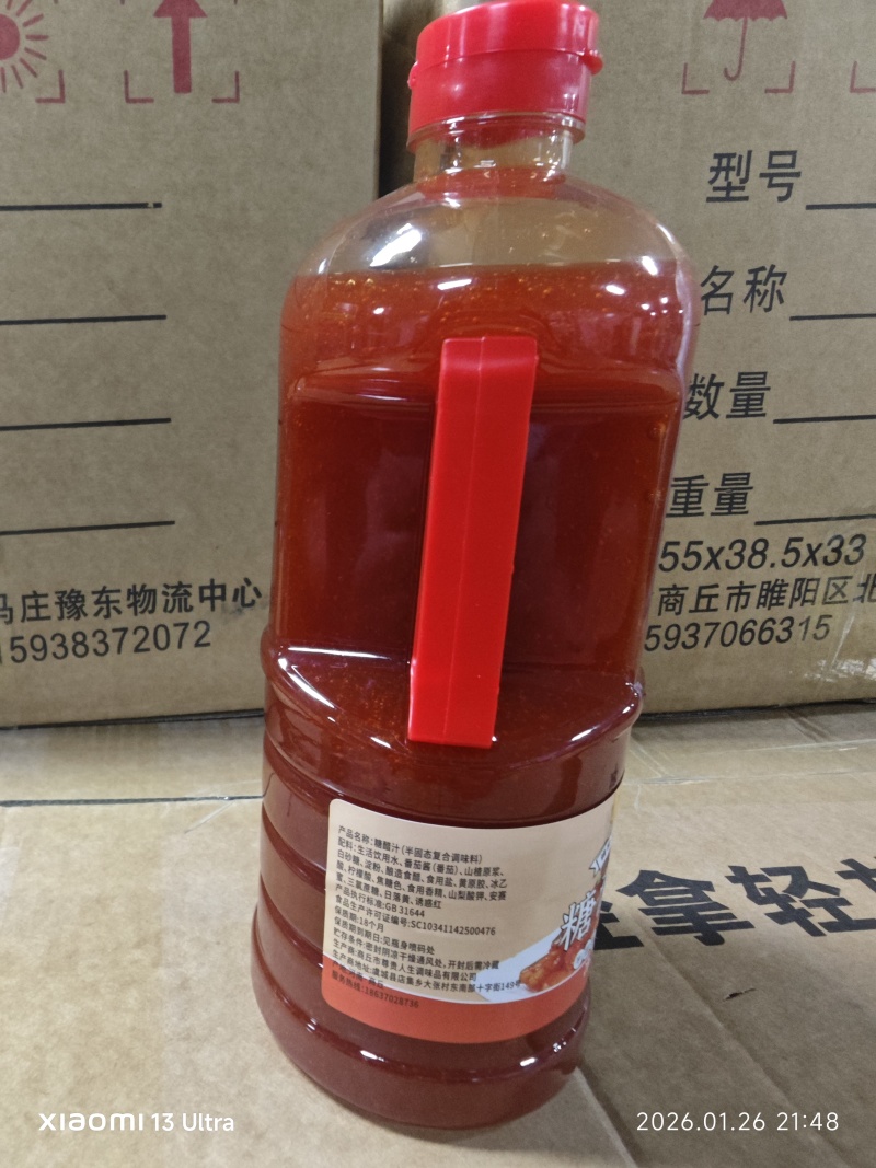 兴趣味1升糖醋汁，源头工厂，全国对接量大从优，货源充足