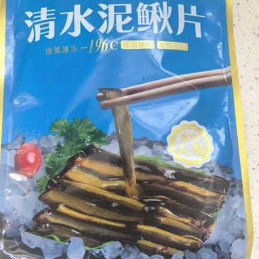 处骨泥鳅片欢迎合作共赢
