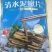 处骨泥鳅片欢迎合作共赢