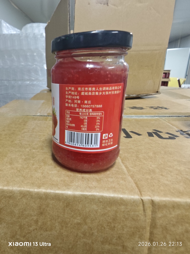 汉梁200g草莓蓝莓果味酱，源头工厂，全国对接量大从优