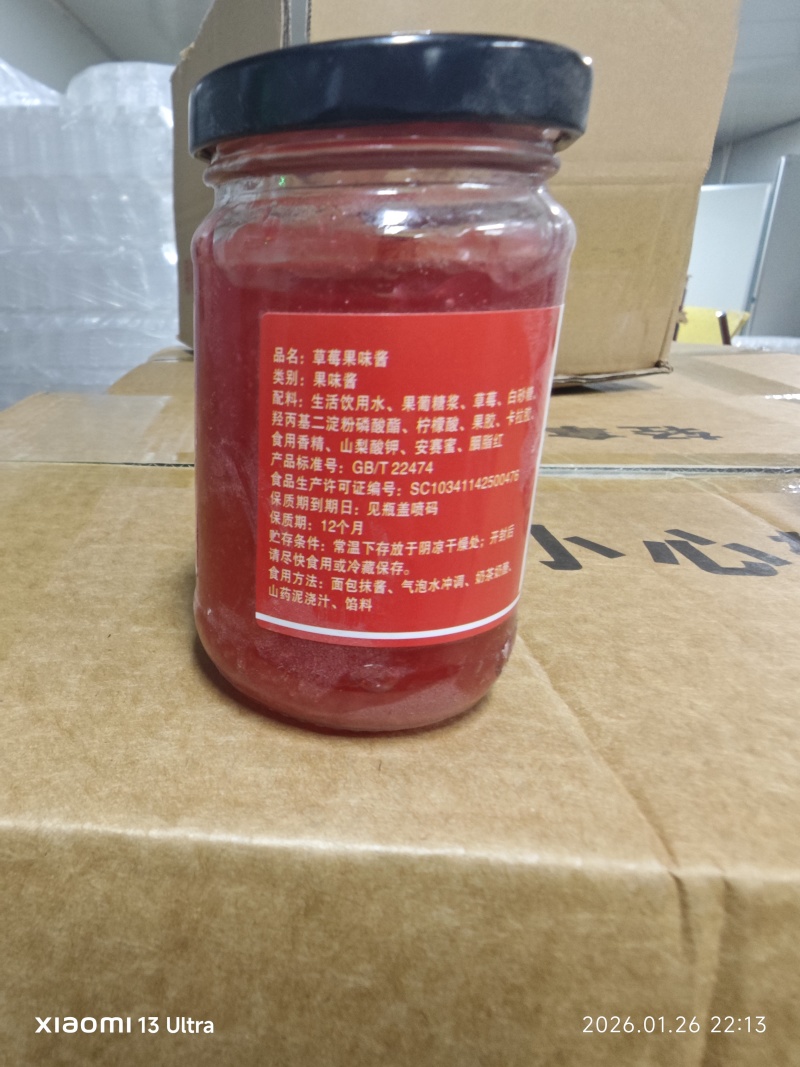 汉梁200g草莓蓝莓果味酱，源头工厂，全国对接量大从优