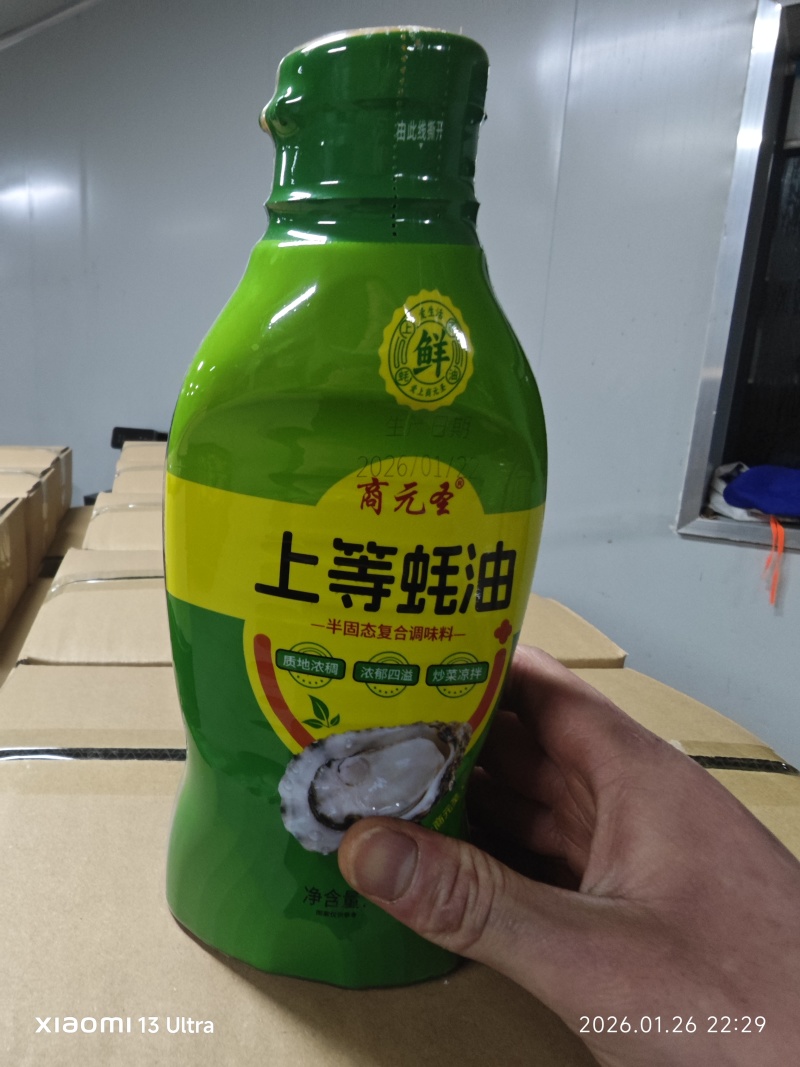 商元圣1kg上等蚝油，源头工厂，全国对接量大从优，货源稳定