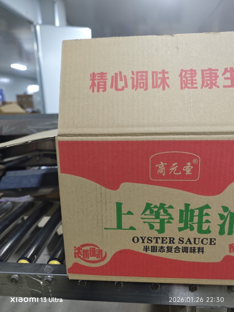 商元圣1kg上等蚝油，源头工厂，全国对接量大从优，货源稳定