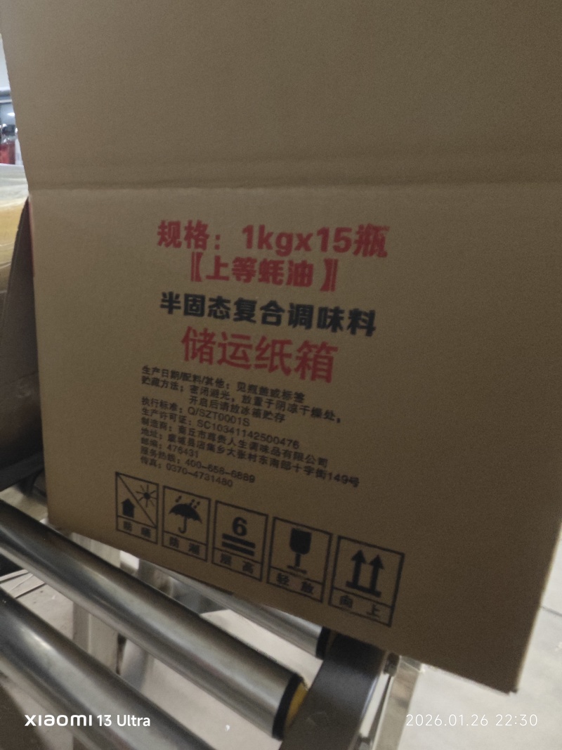 商元圣1kg上等蚝油，源头工厂，全国对接量大从优，货源稳定